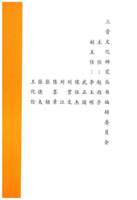 《云冈石窟文化》.pdf电子版_山西省志预览图3