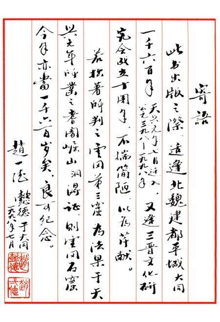 《云冈石窟文化》.pdf电子版_山西省志预览图5