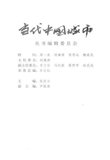 《当代中国城市 太原》.pdf电子版_山西省志预览图3