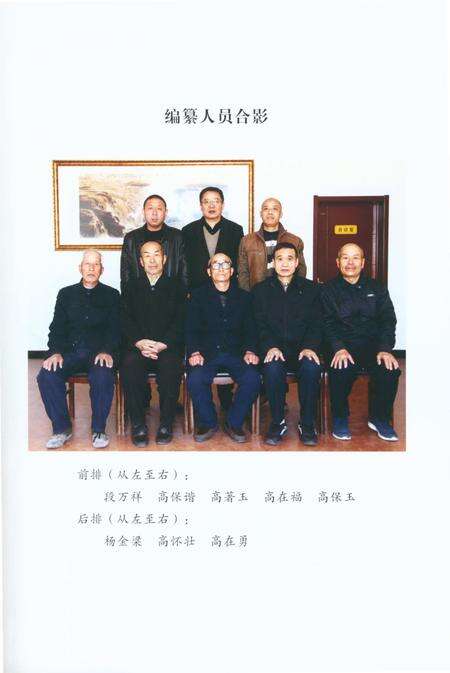 《谷恋村志》.pdf电子版_山西省志预览图3