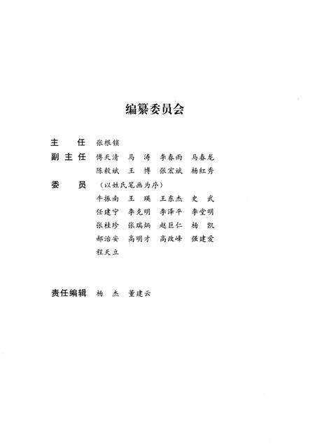 《汾河水库志》.pdf电子版_山西省志预览图2