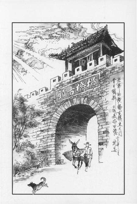 《卿头村志》.pdf电子版_山西省志预览图3