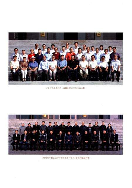 《朔州市平鲁区志 上册》.pdf电子版_山西省志预览图3