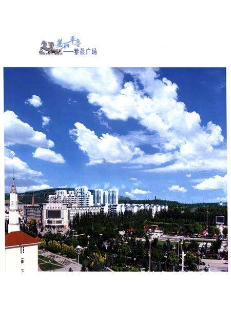 《朔州市平鲁区志 上册》.pdf电子版_山西省志预览图4