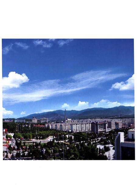 《朔州市平鲁区志 上册》.pdf电子版_山西省志预览图5