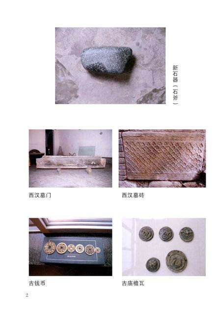 《端氏村志》.pdf电子版_山西省志预览图5