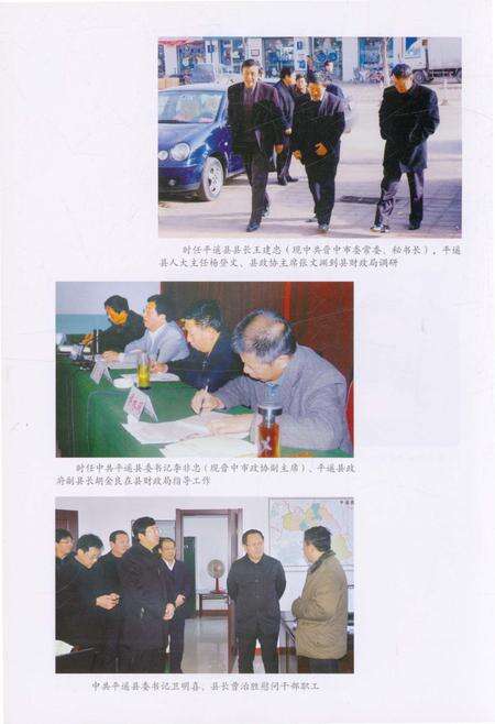 《平遥县财政志》.pdf电子版_山西省志预览图5