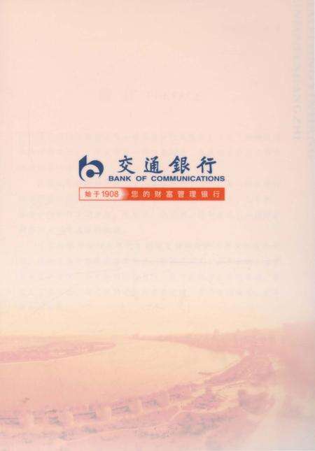 《交通银行临汾分行志2009-2016》.pdf电子版_山西省志预览图1