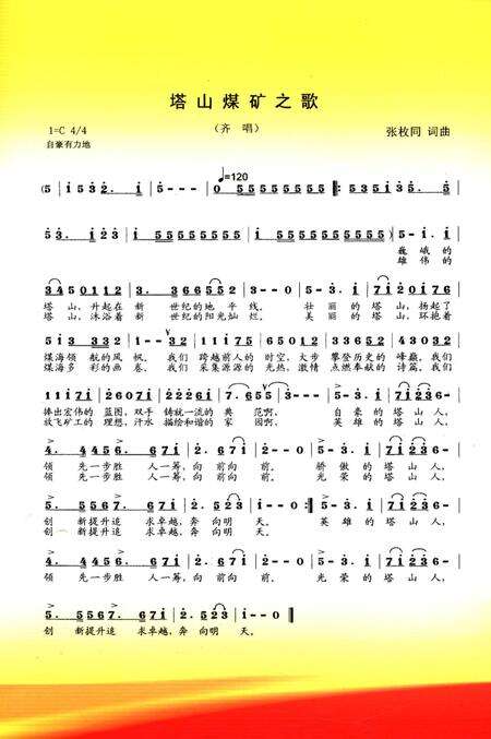 《塔山煤矿志》.pdf电子版_山西省志预览图4