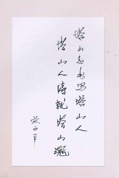 《塔山煤矿志》.pdf电子版_山西省志预览图5