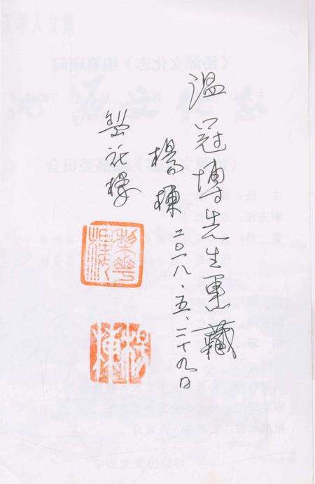 《沁源文化志》.pdf电子版_山西省志预览图2