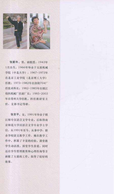 《郑村方志》.pdf电子版_山西省志预览图1