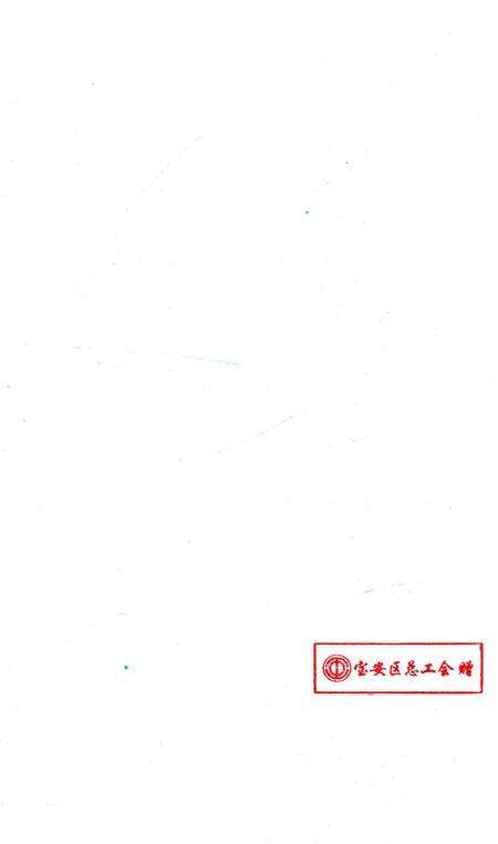 《郑村方志》.pdf电子版_山西省志预览图2