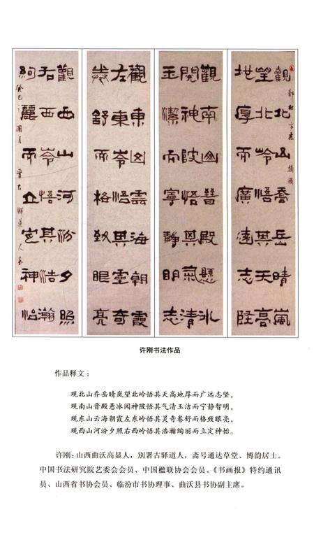 《郑村方志》.pdf电子版_山西省志预览图4