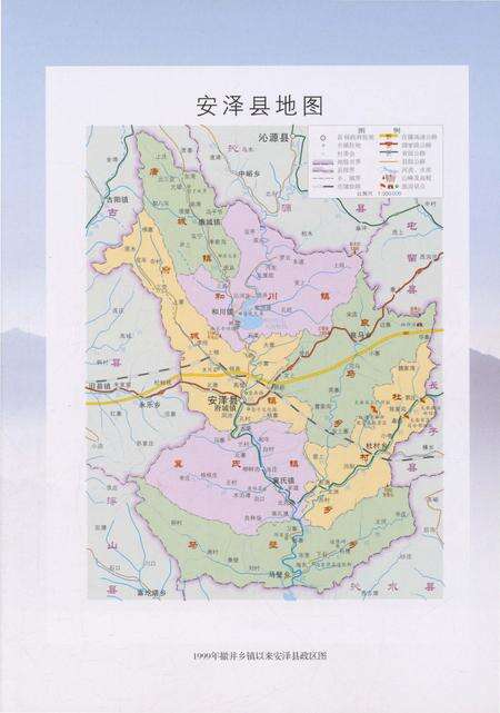 《安泽县财政志》.pdf电子版_山西省志预览图5