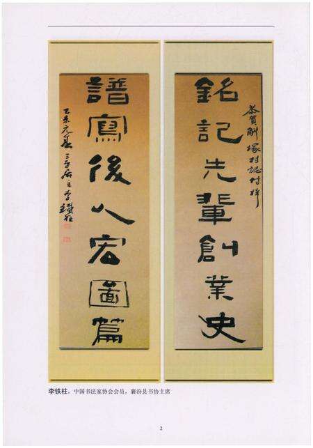 《斛塚村志》.pdf电子版_山西省志预览图4