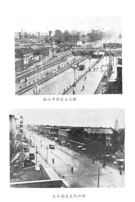 《晋中概况》.pdf电子版_山西省志预览图4