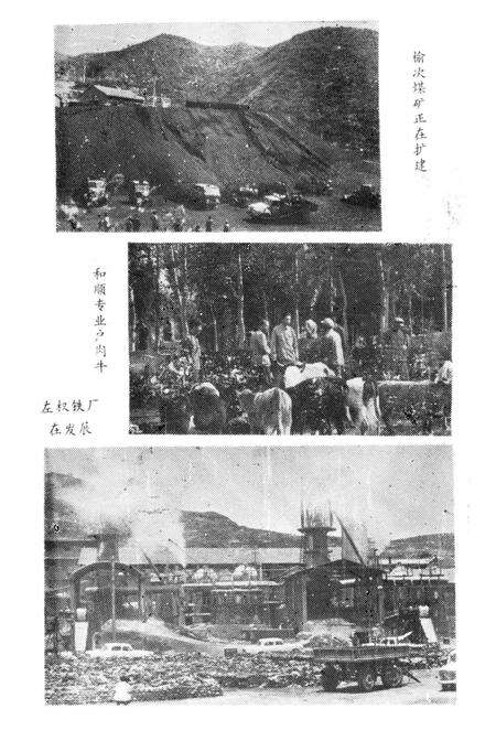 《晋中概况》.pdf电子版_山西省志预览图5