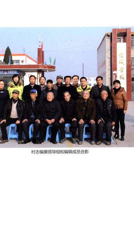 《侯成村志》.pdf电子版_山西省志预览图2