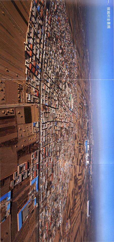 《侯成村志》.pdf电子版_山西省志预览图3