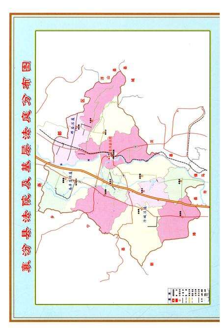 《襄汾县人民法院院志》.pdf电子版_山西省志预览图4