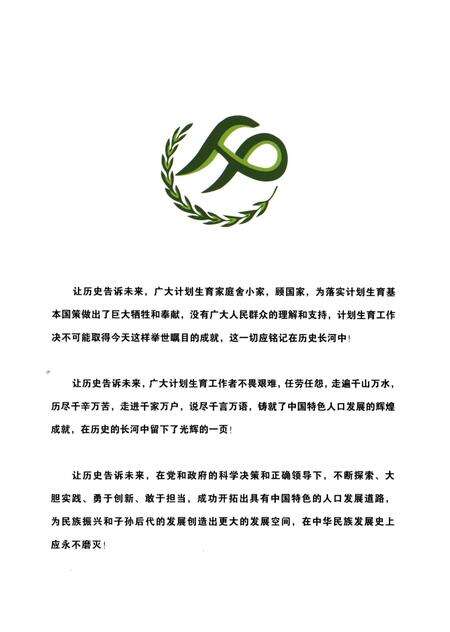 《太原市人口和计划生育志上卷》.pdf电子版_山西省志预览图2