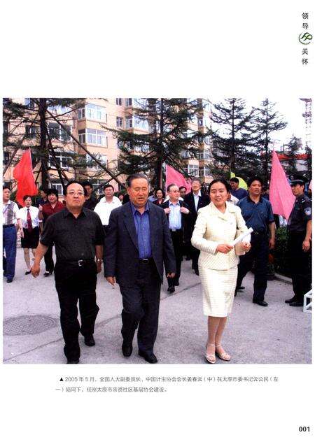 《太原市人口和计划生育志上卷》.pdf电子版_山西省志预览图3