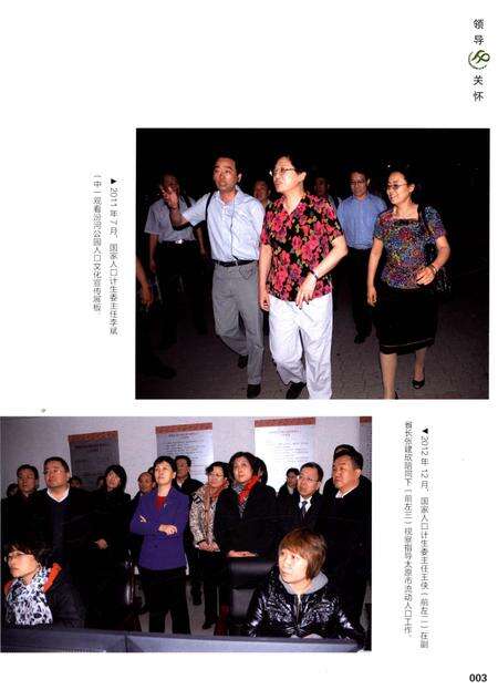 《太原市人口和计划生育志上卷》.pdf电子版_山西省志预览图5