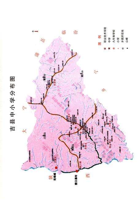 《吉县教育志1991-2010》.pdf电子版_山西省志预览图3