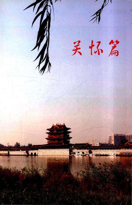 《临汾市残疾人联合会志》.pdf电子版_山西省志预览图5