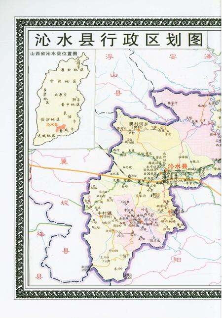 《沁水县统一战线志》.pdf电子版_山西省志预览图4