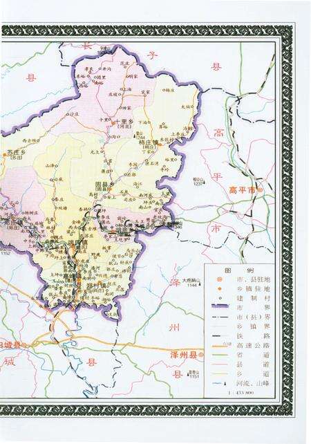 《沁水县统一战线志》.pdf电子版_山西省志预览图5