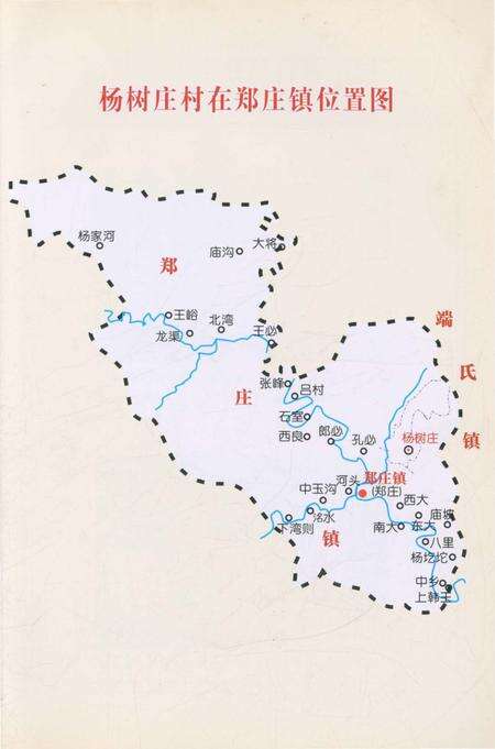 《杨树庄村志》.pdf电子版_山西省志预览图5