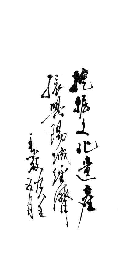 《皇城历史人物志》.pdf电子版_山西省志预览图2