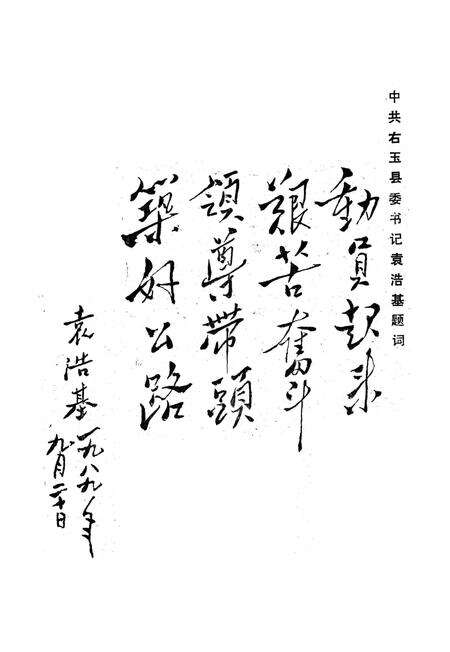 《右玉县交通志》.pdf电子版_山西省志预览图2