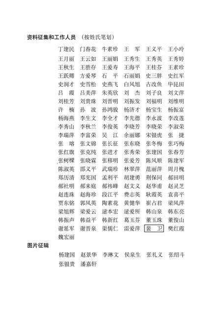 《阳泉工会志（上册）》.pdf电子版_山西省志预览图4