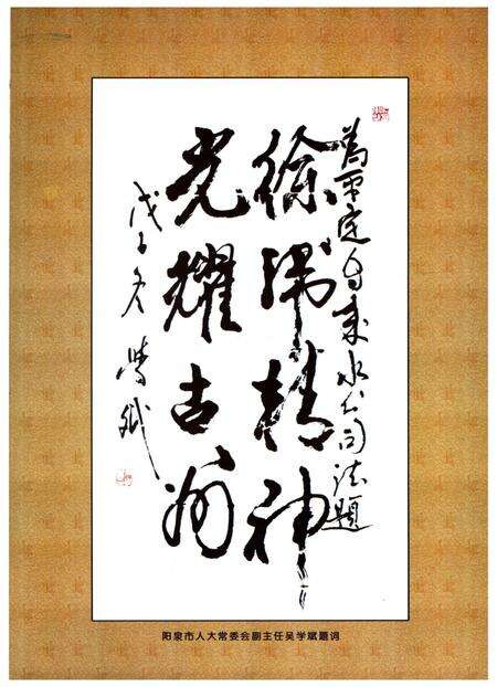 《平定县自来水公司志》.pdf电子版_山西省志预览图5