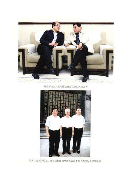 《祁县人大志》.pdf电子版_山西省志预览图5