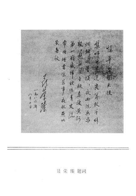 《靈丘黨史資料》.pdf电子版_山西省志预览图4