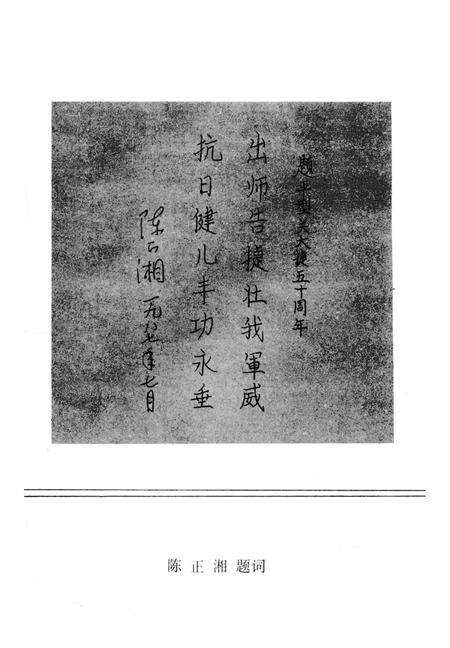 《靈丘黨史資料》.pdf电子版_山西省志预览图5