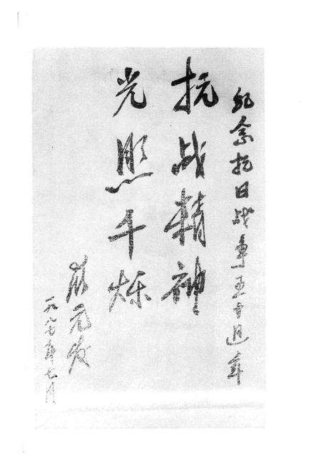 《靈丘黨史資料第二集》.pdf电子版_山西省志预览图4