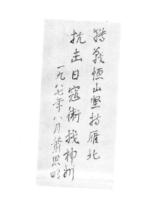 《靈丘黨史資料第二集》.pdf电子版_山西省志预览图5