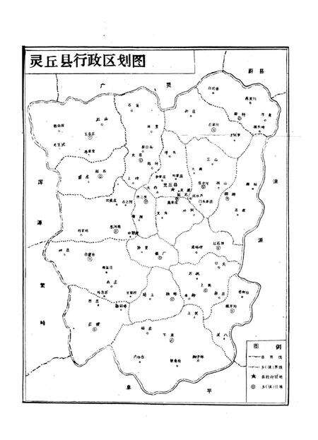 《灵丘县历史自然灾害纪略》.pdf电子版_山西省志预览图1