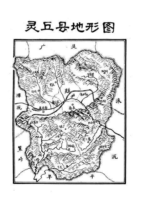 《灵丘县历史自然灾害纪略》.pdf电子版_山西省志预览图2