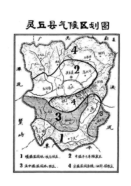 《灵丘县历史自然灾害纪略》.pdf电子版_山西省志预览图3