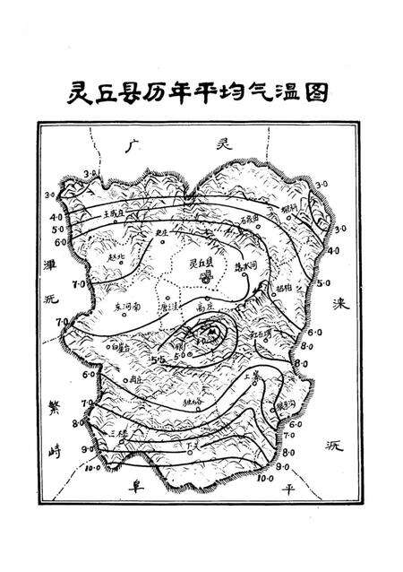 《灵丘县历史自然灾害纪略》.pdf电子版_山西省志预览图4