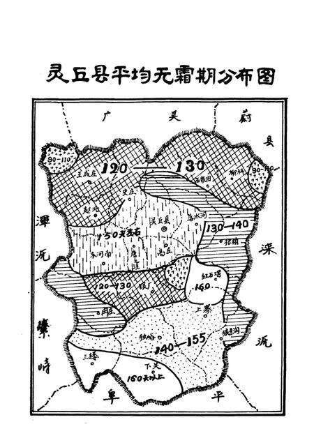 《灵丘县历史自然灾害纪略》.pdf电子版_山西省志预览图5