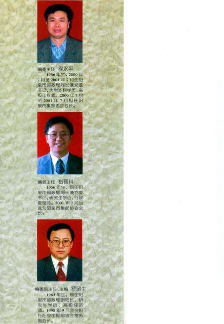 《阳泉集邮志》.pdf电子版_山西省志预览图1