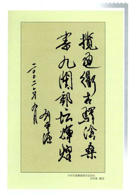 《阳泉集邮志》.pdf电子版_山西省志预览图4