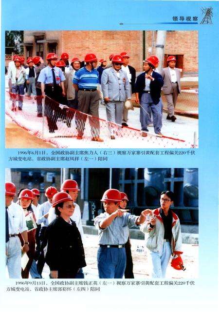 《忻州市电力工业志》.pdf电子版_山西省志预览图4